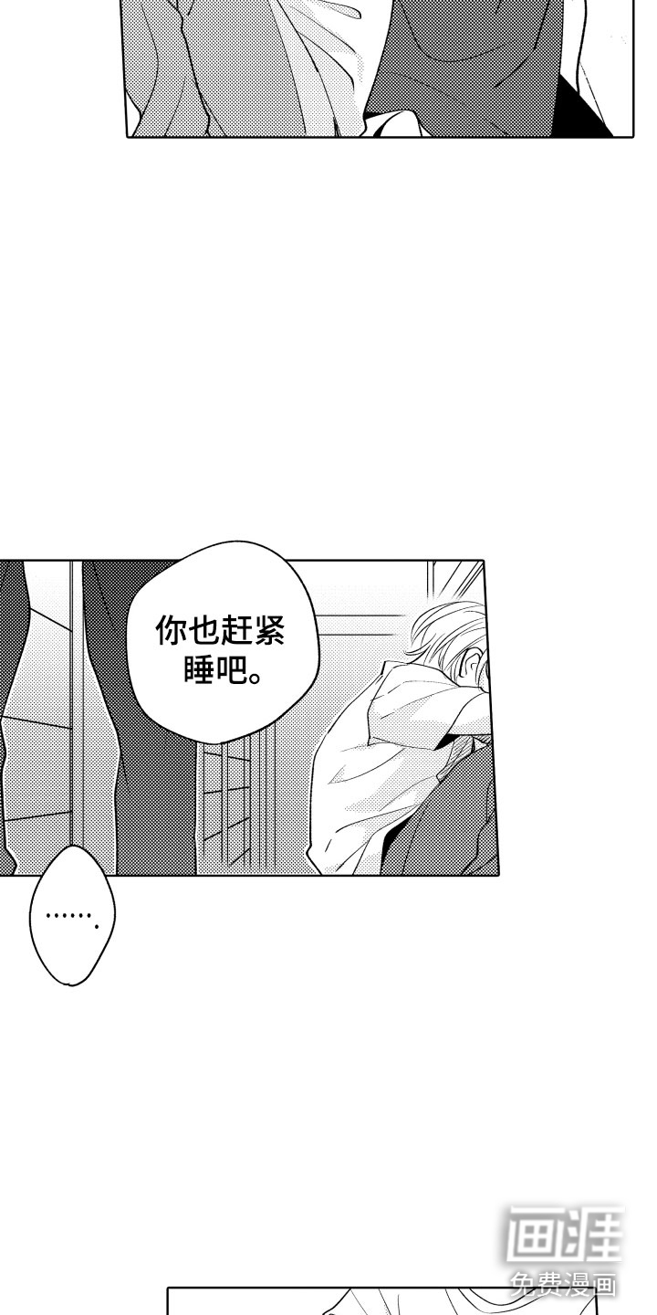 第17话11
