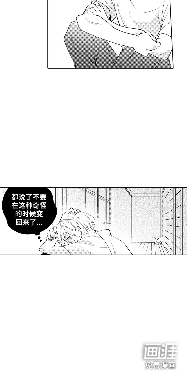 第17话12