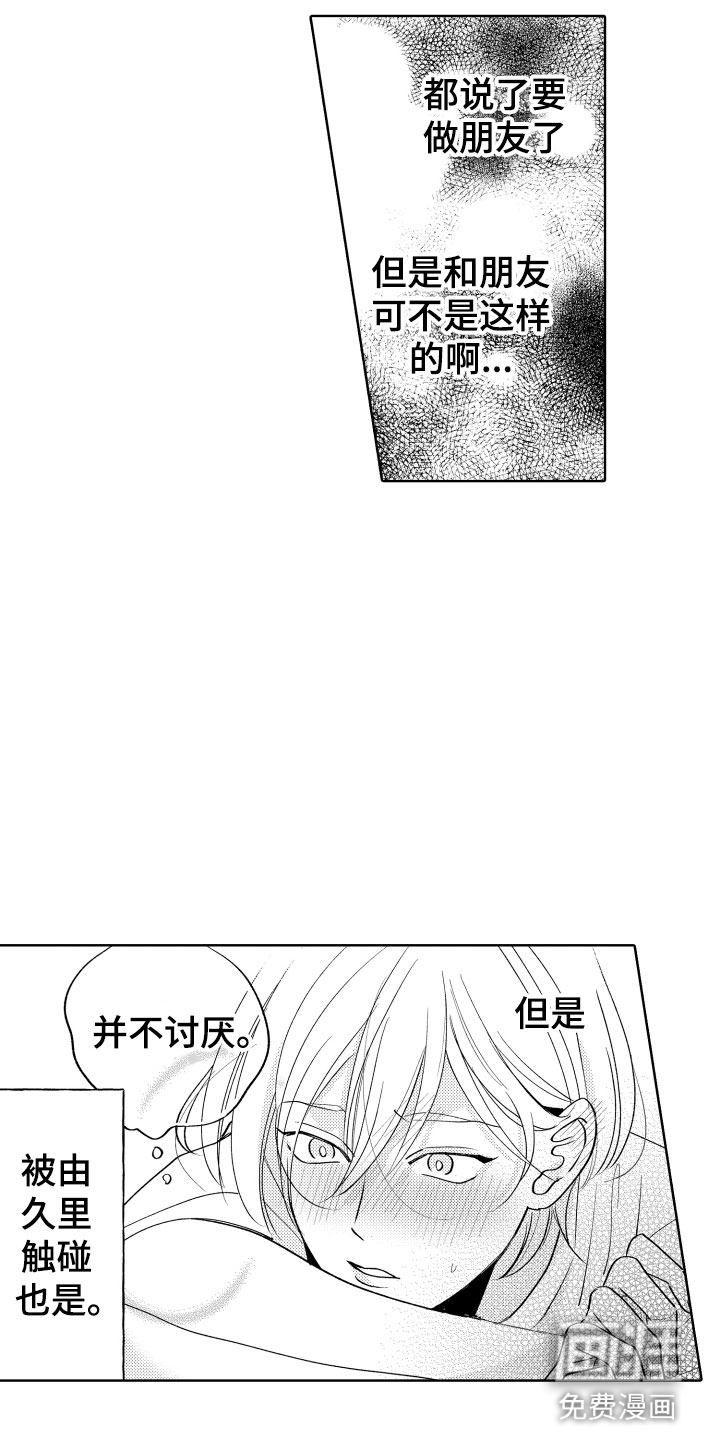 第17话13