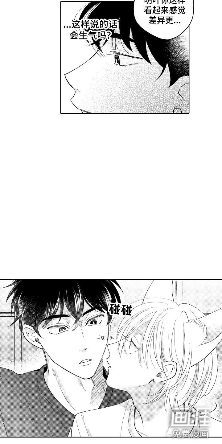 第17话2