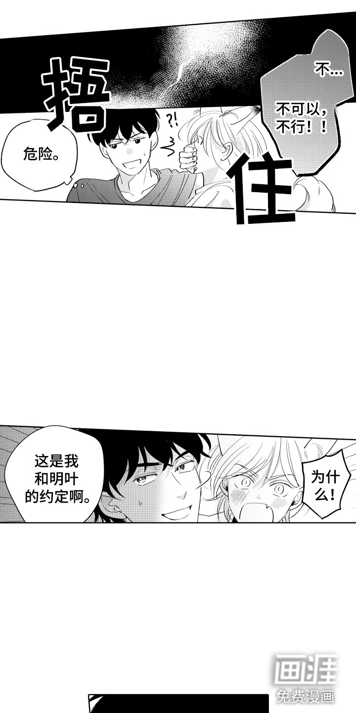 第17话5