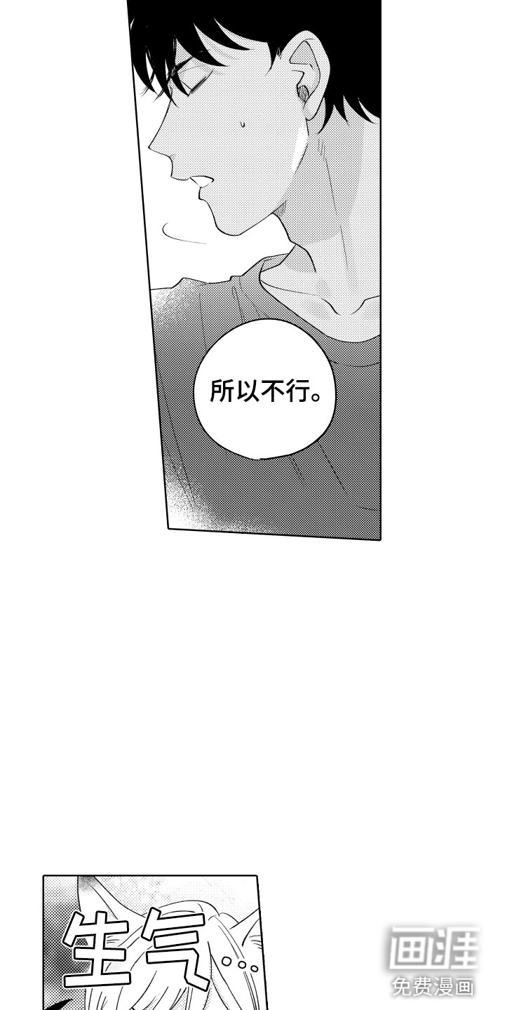 第17话6