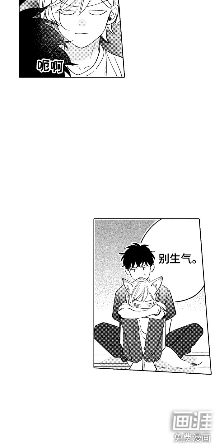 第17话7