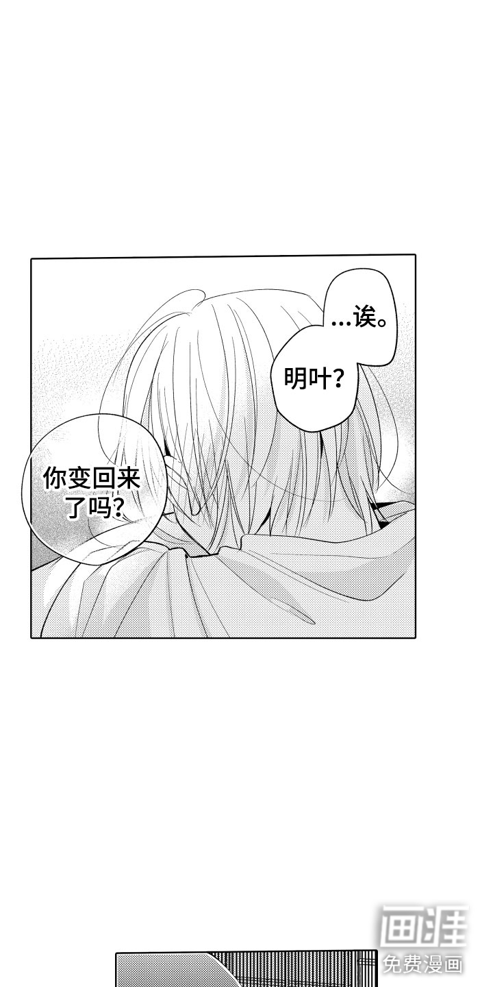 第17话9