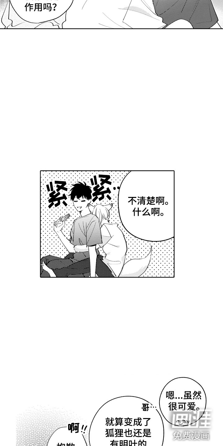 第16话10