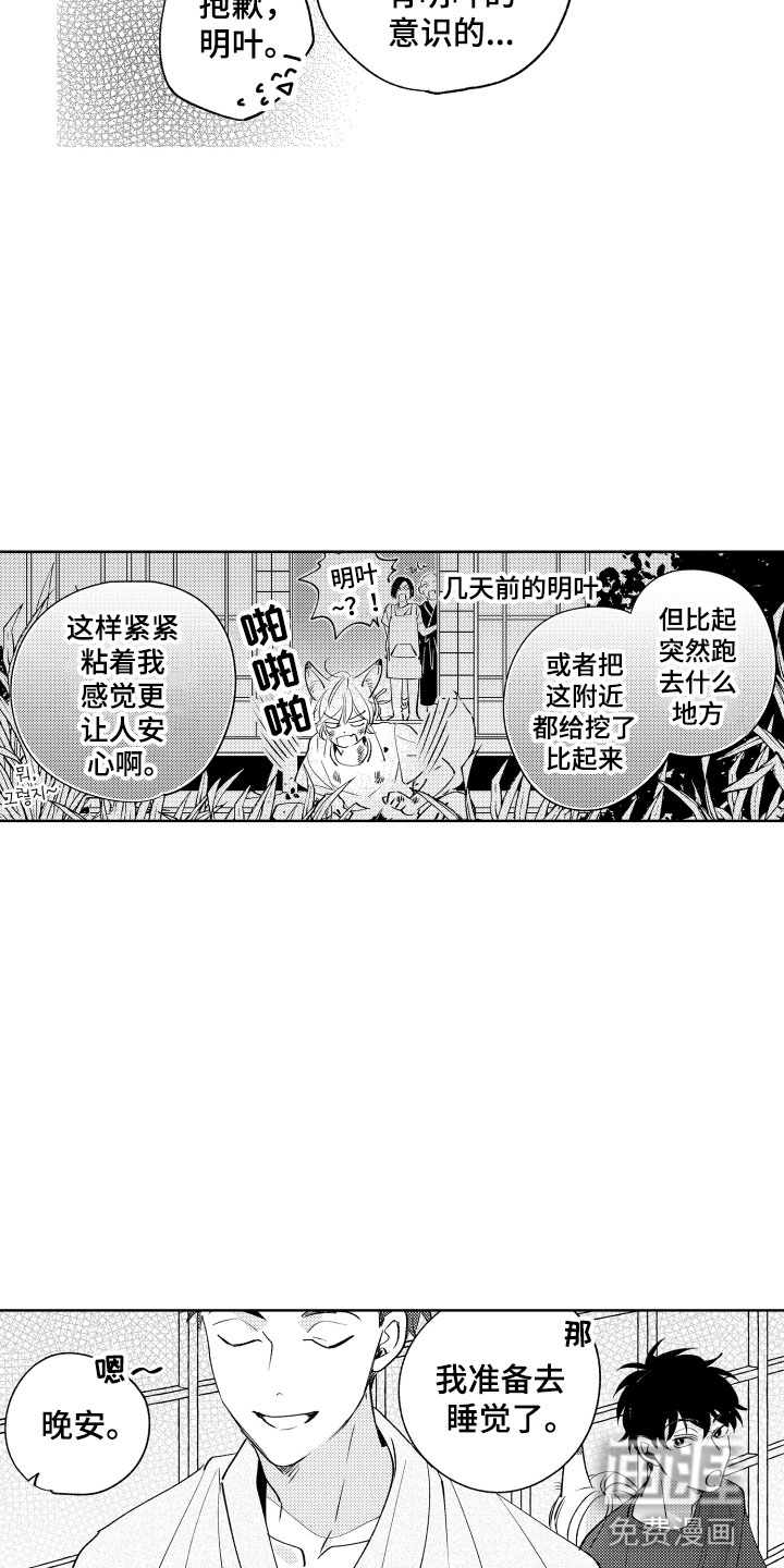 第16话11
