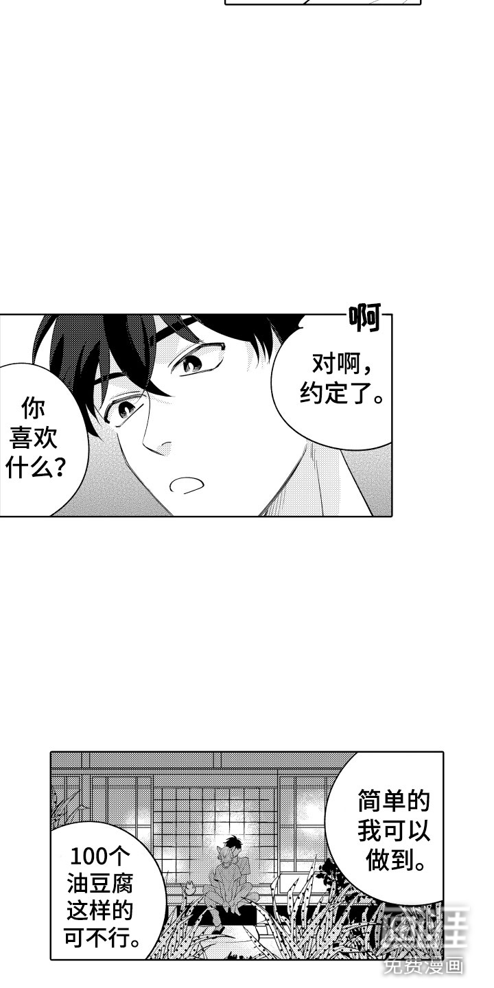 第16话18