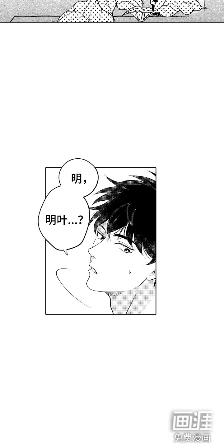 第16话3