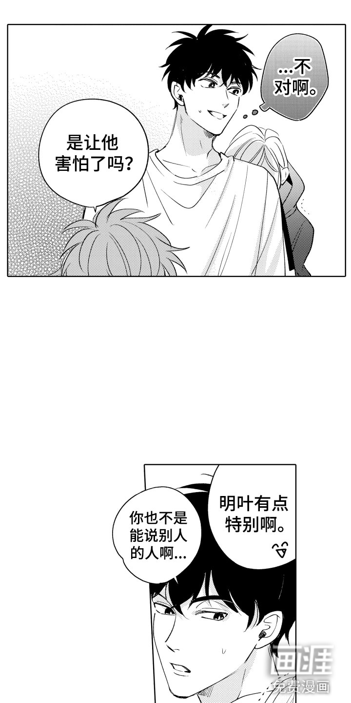 第16话4