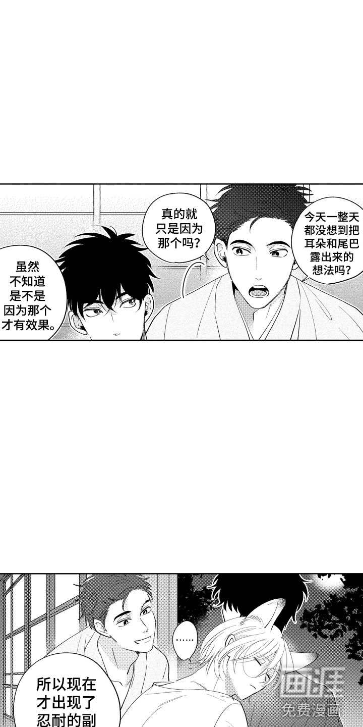 第16话9