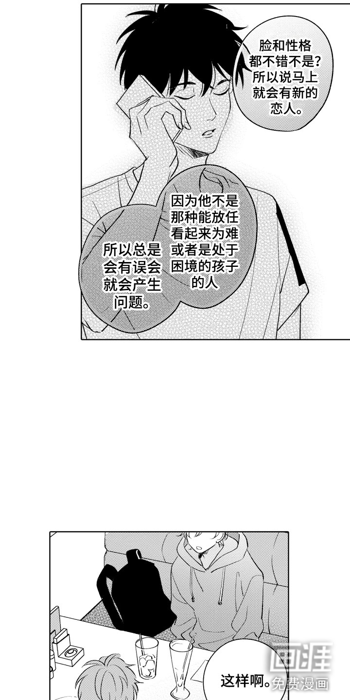 第15话12