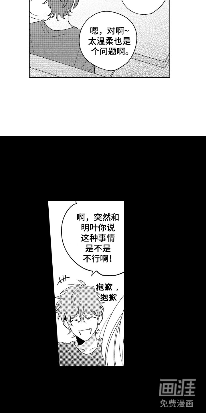 第15话13