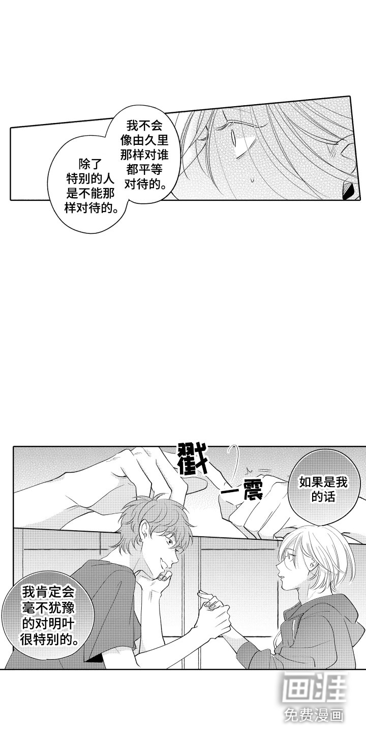 第15话15