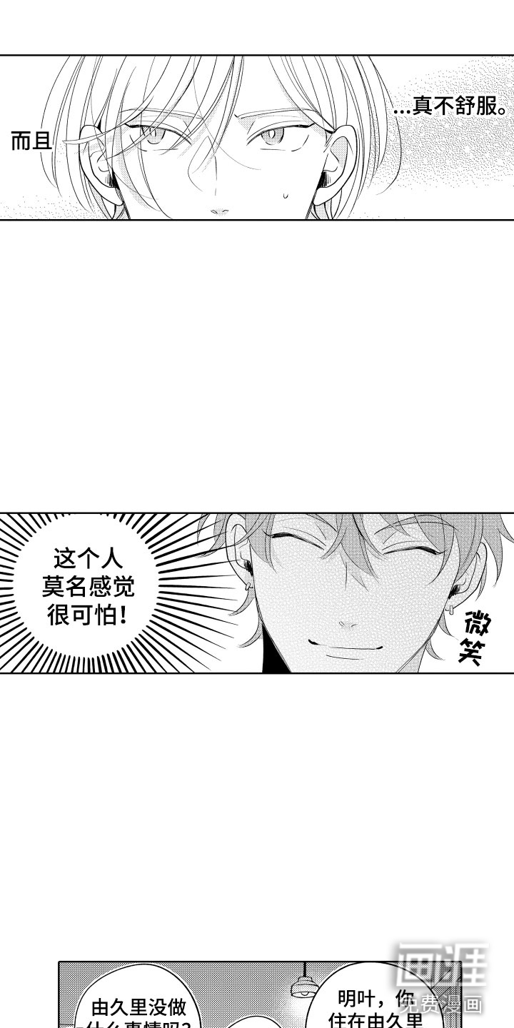 第15话5