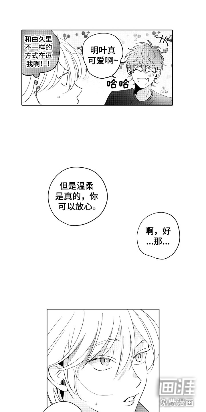 第15话8