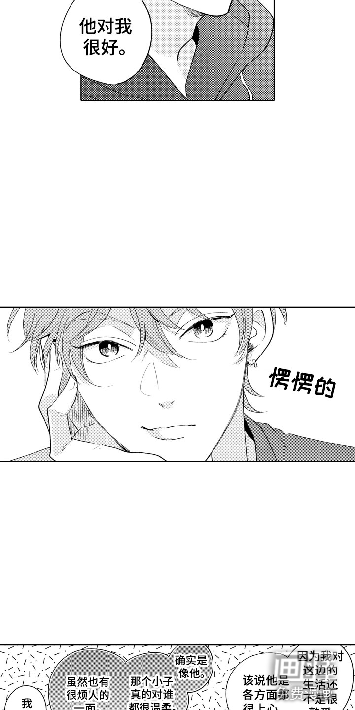 第15话9