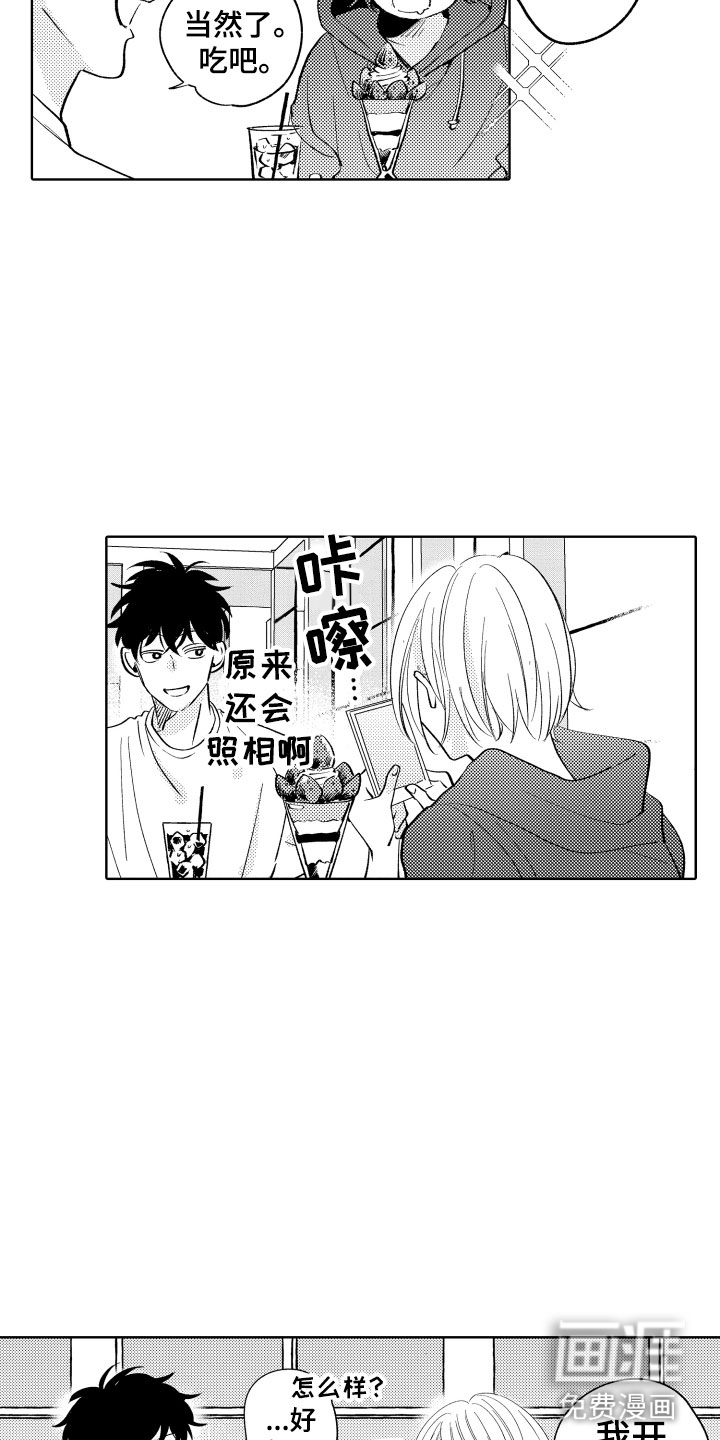 第14话1