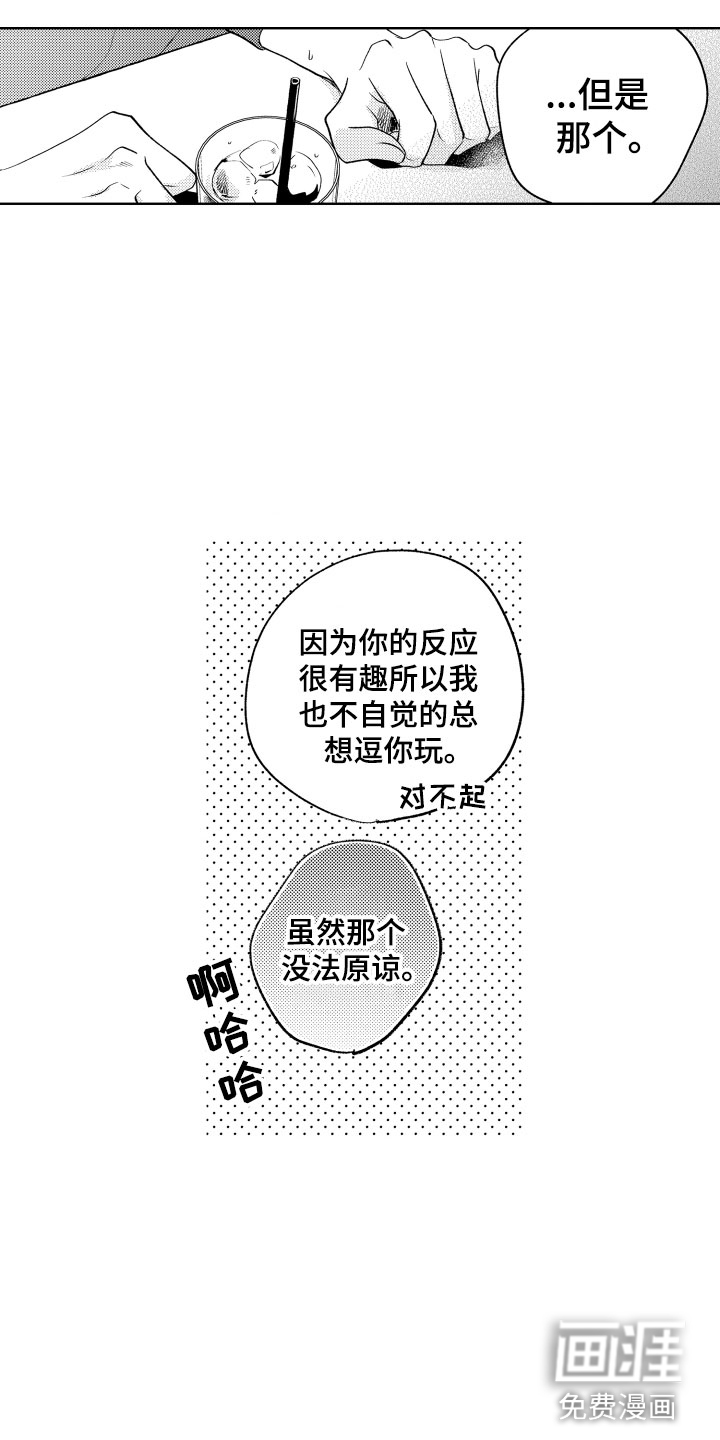 第14话10