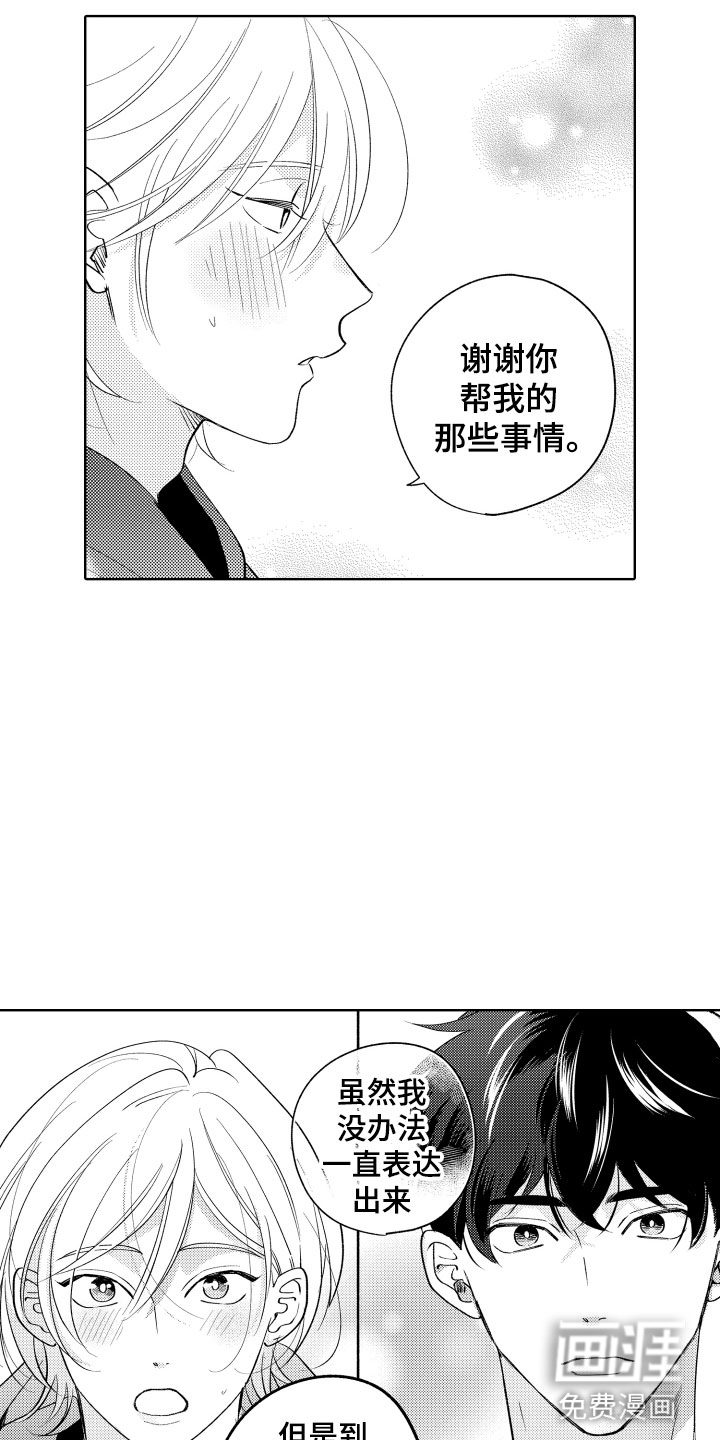 第14话11
