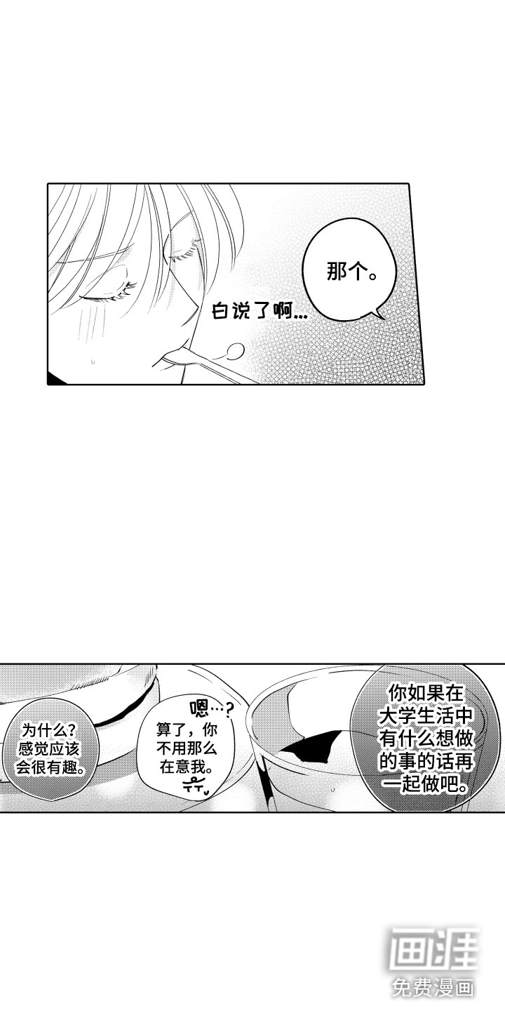 第14话16