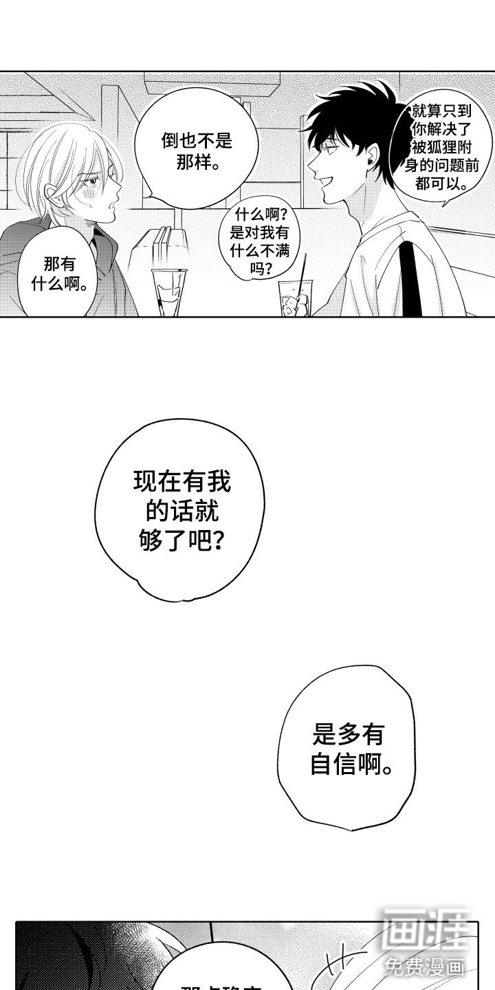 第14话17