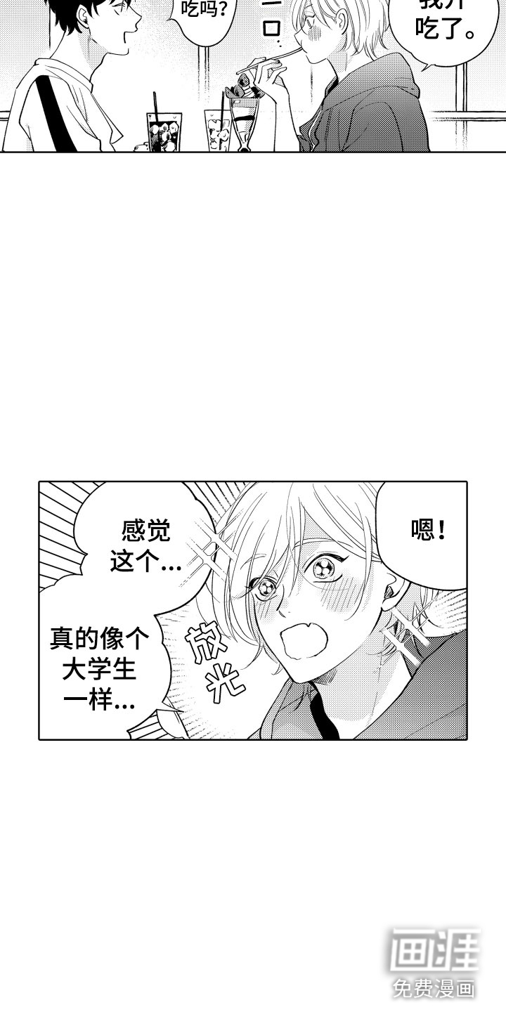 第14话2