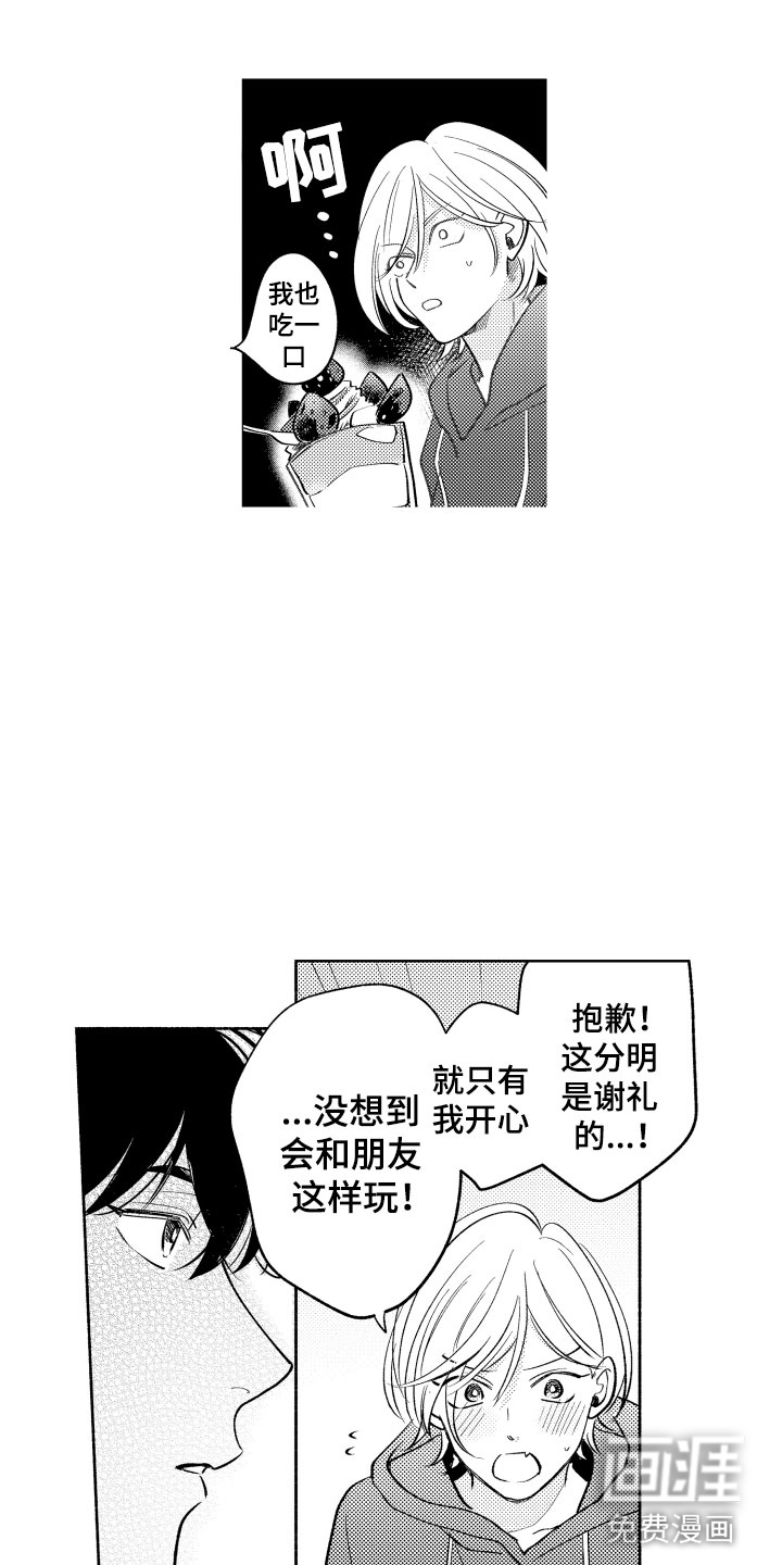 第14话3
