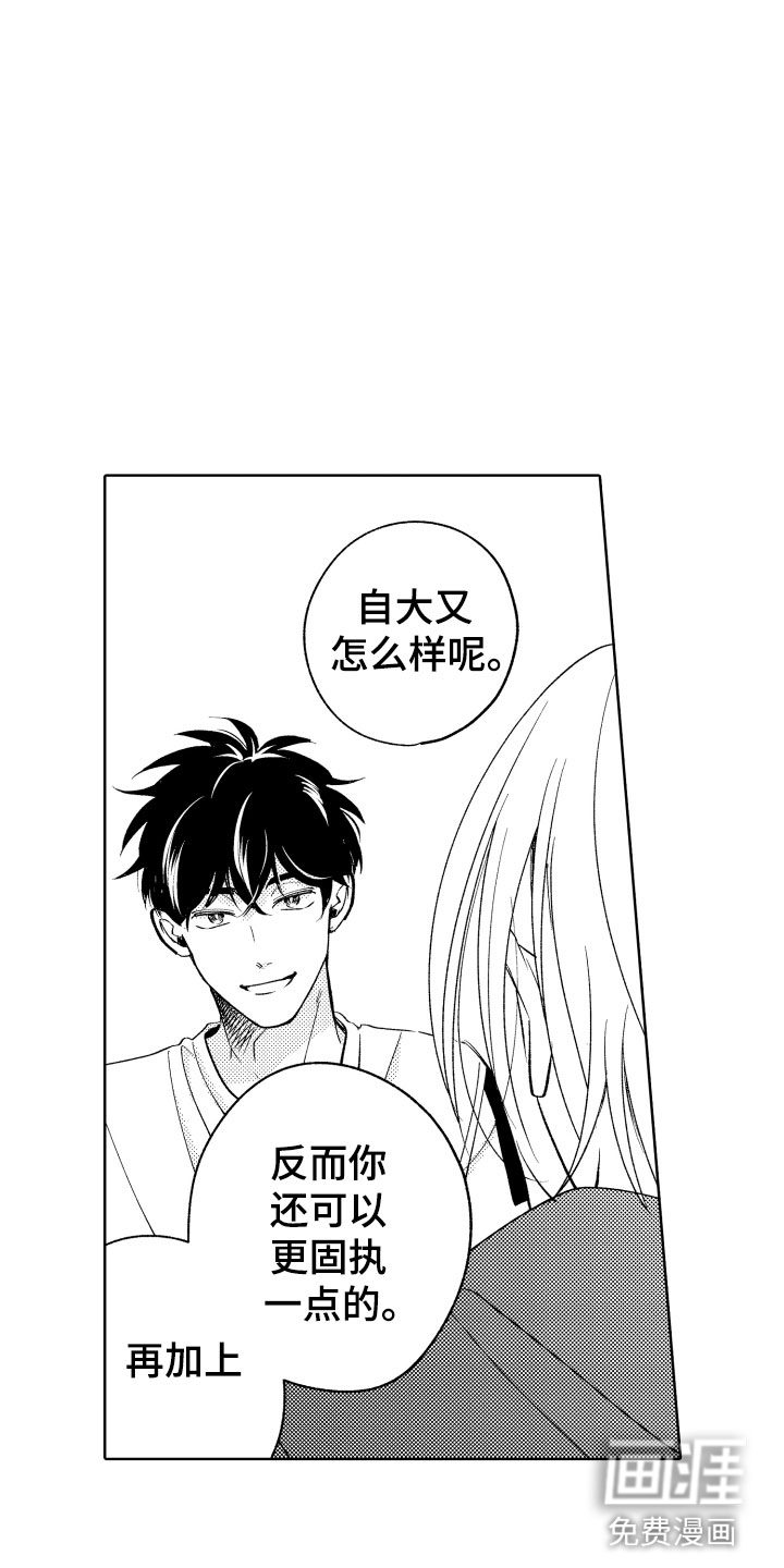 第14话7