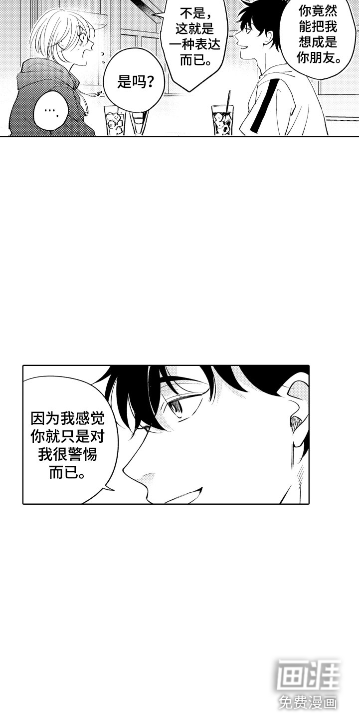 第14话9