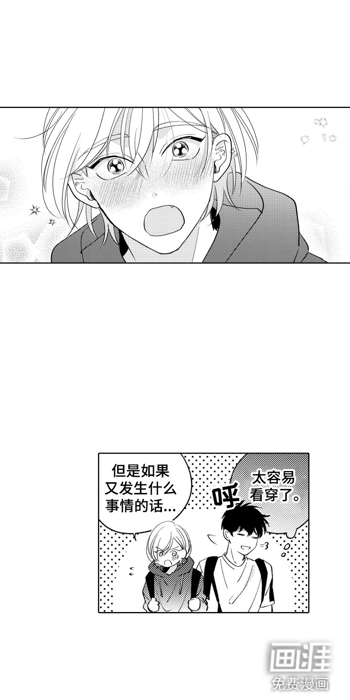 第13话11