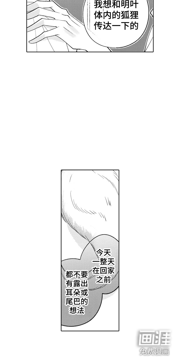 第13话3