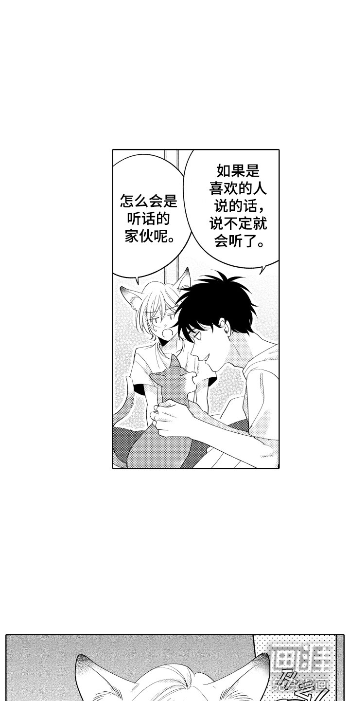 第13话6