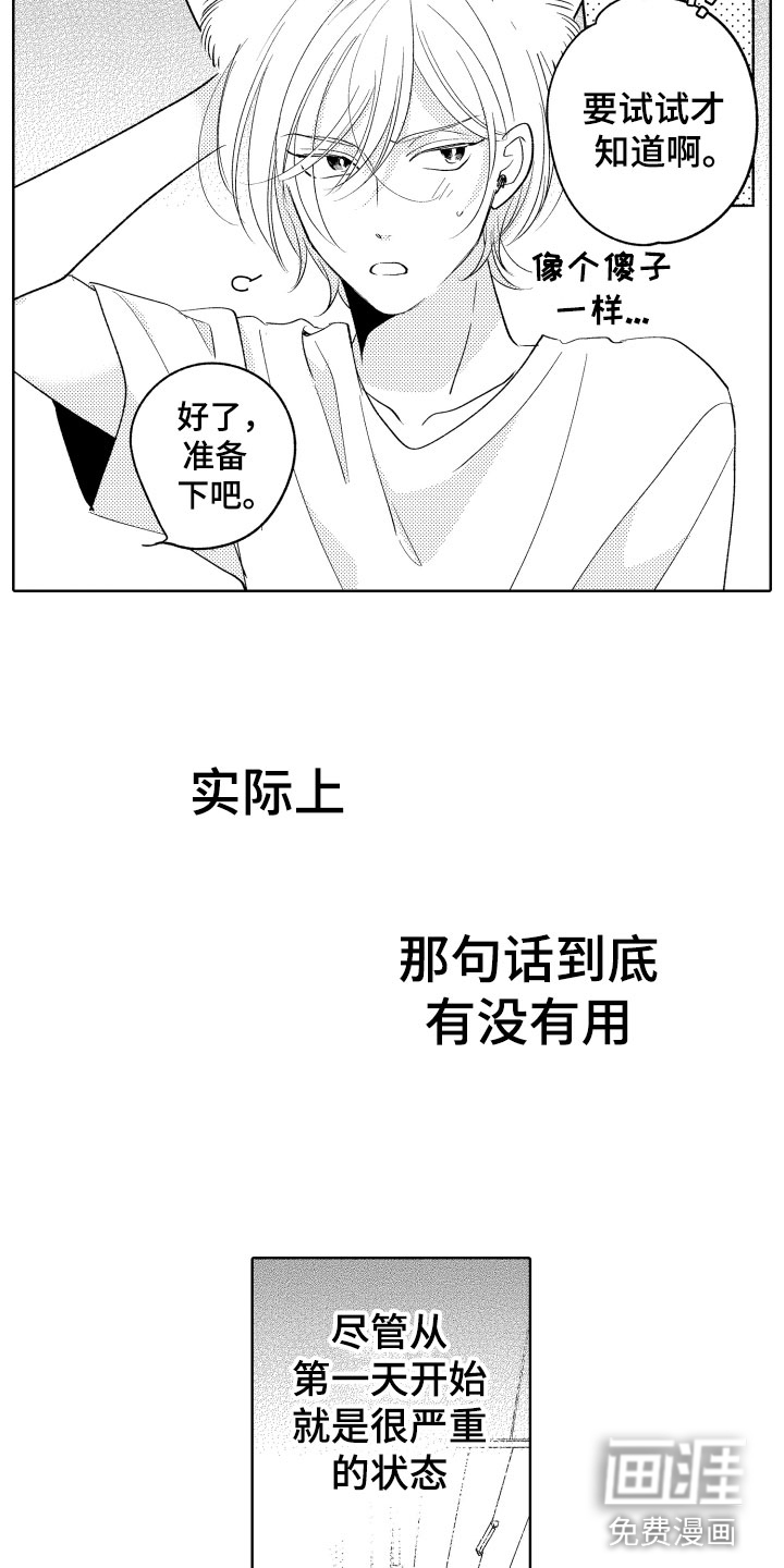第13话7