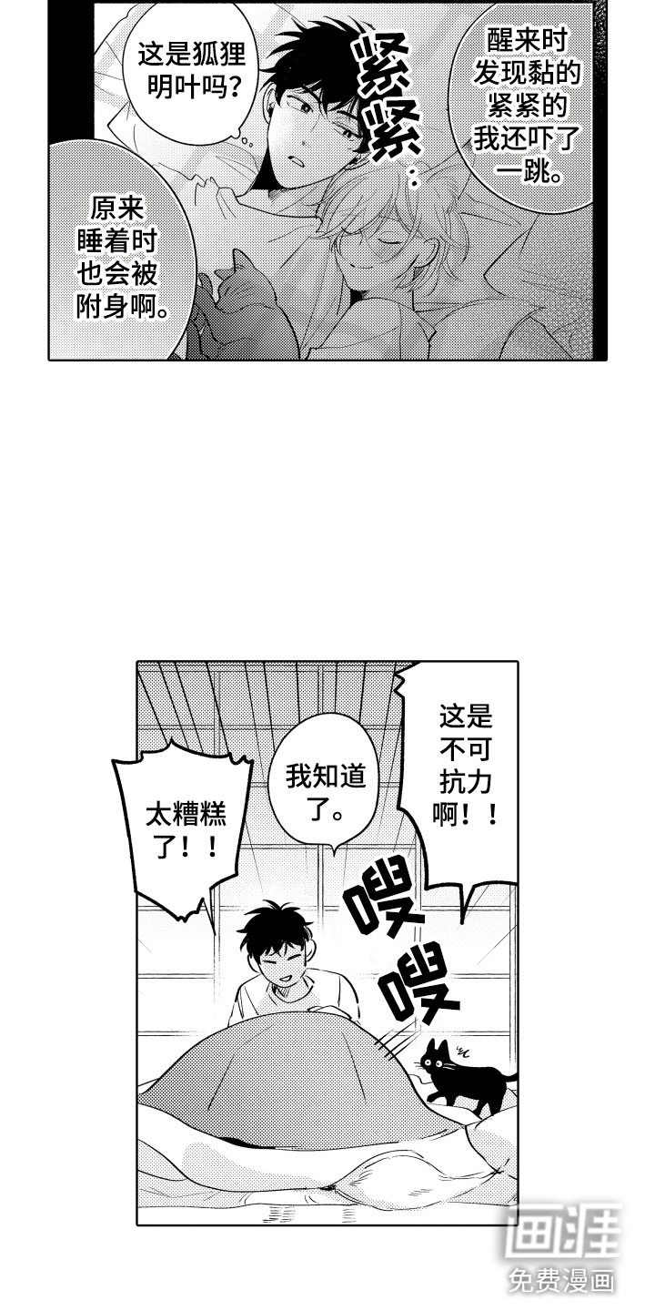 第12话16