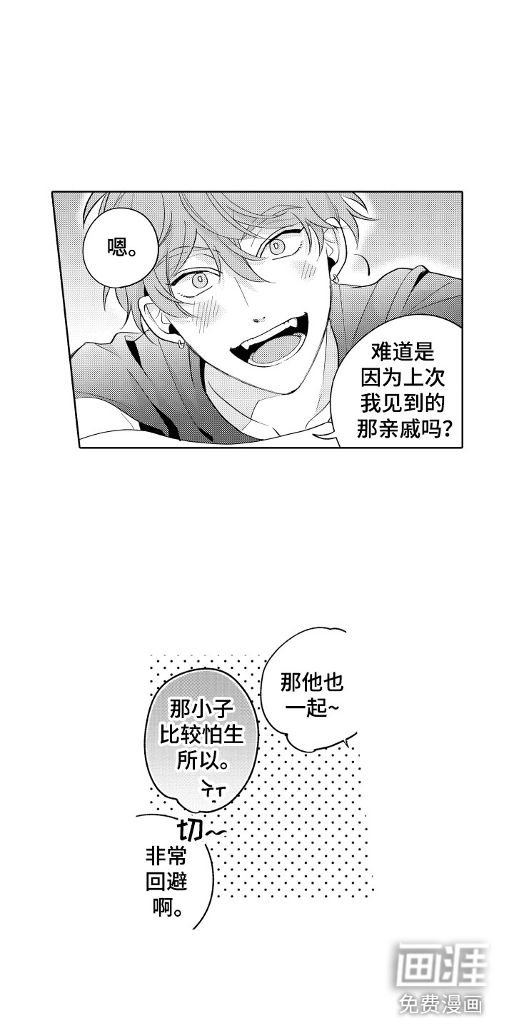 第12话2