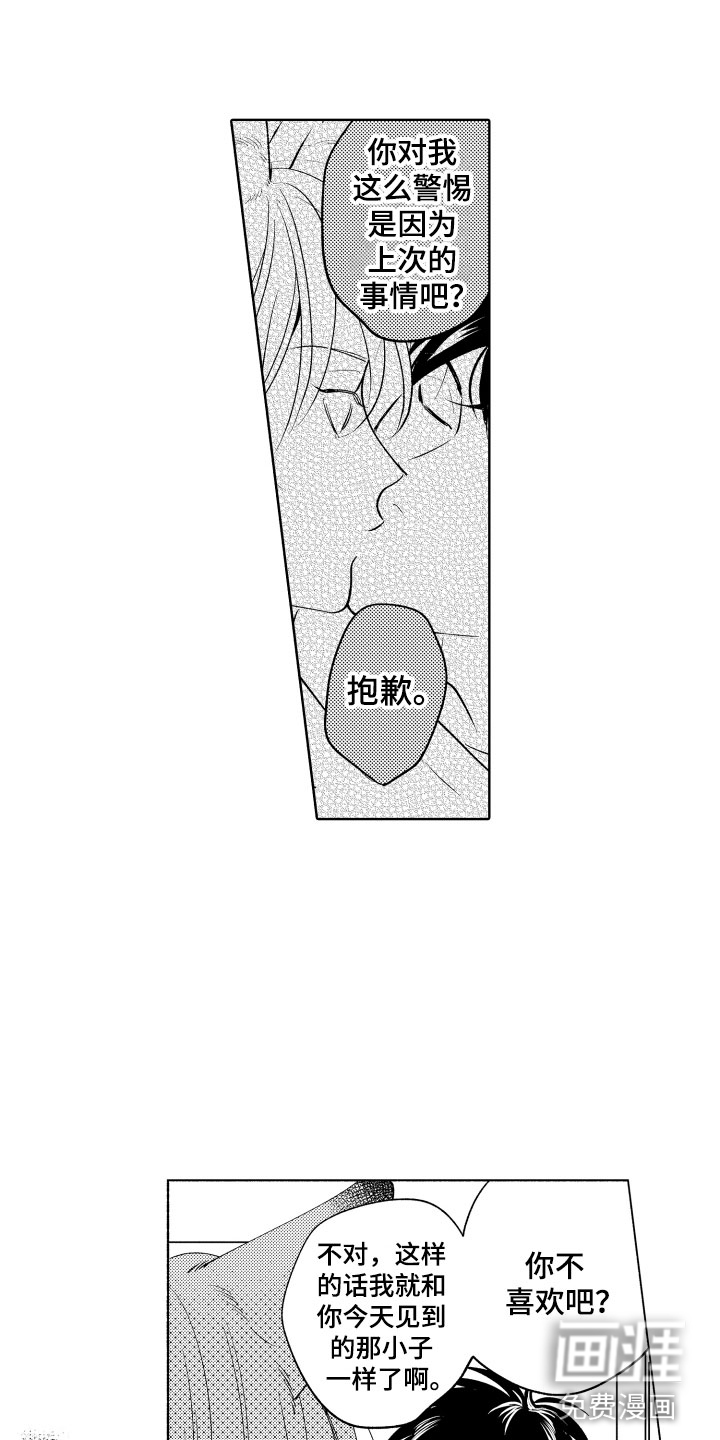 第11话10