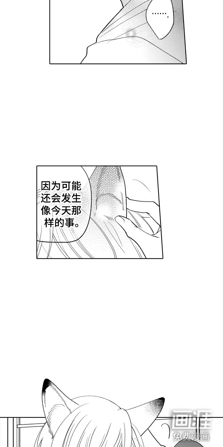 第11话13