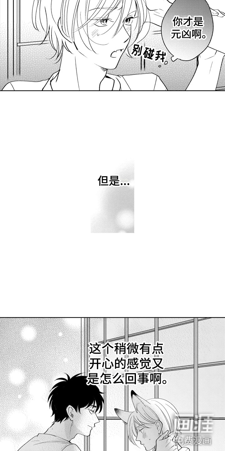 第11话14