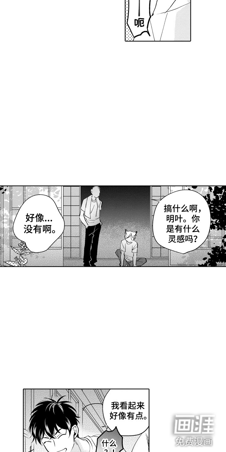 第11话4