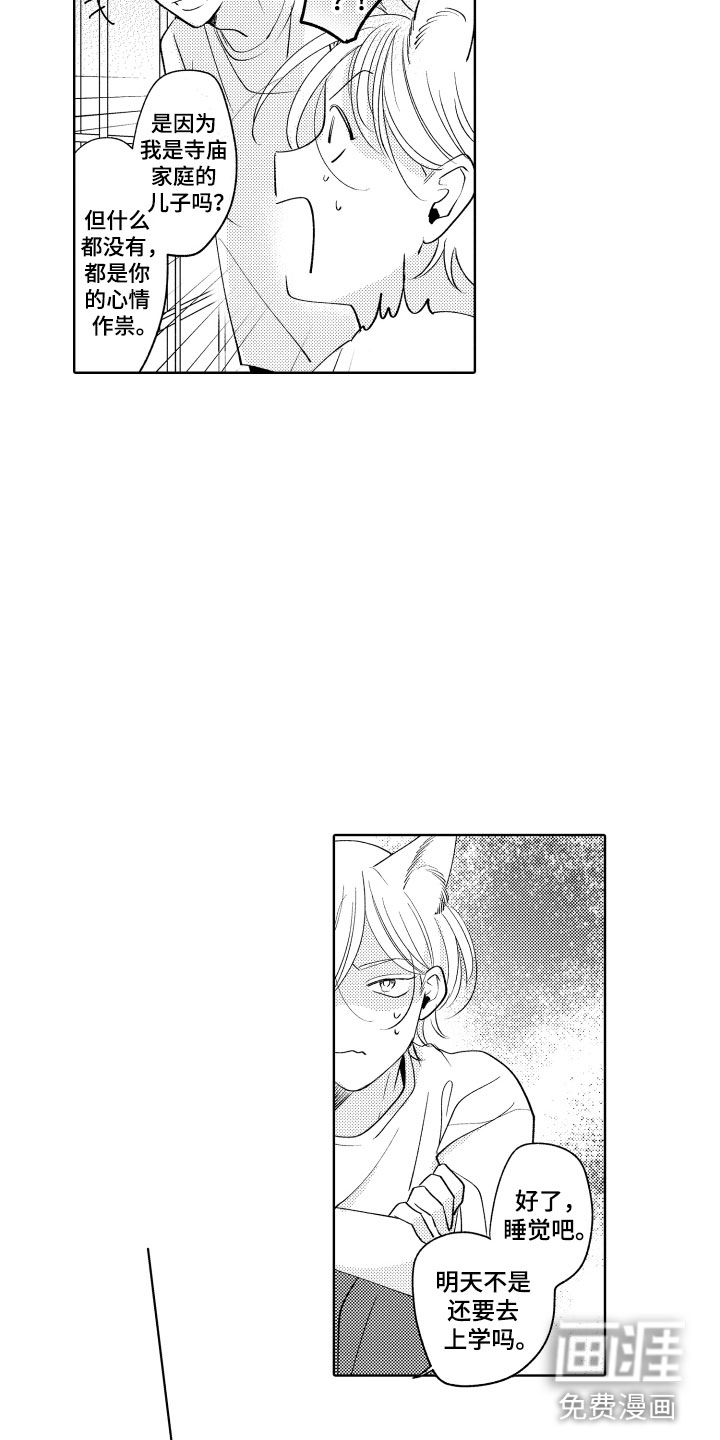 第11话5