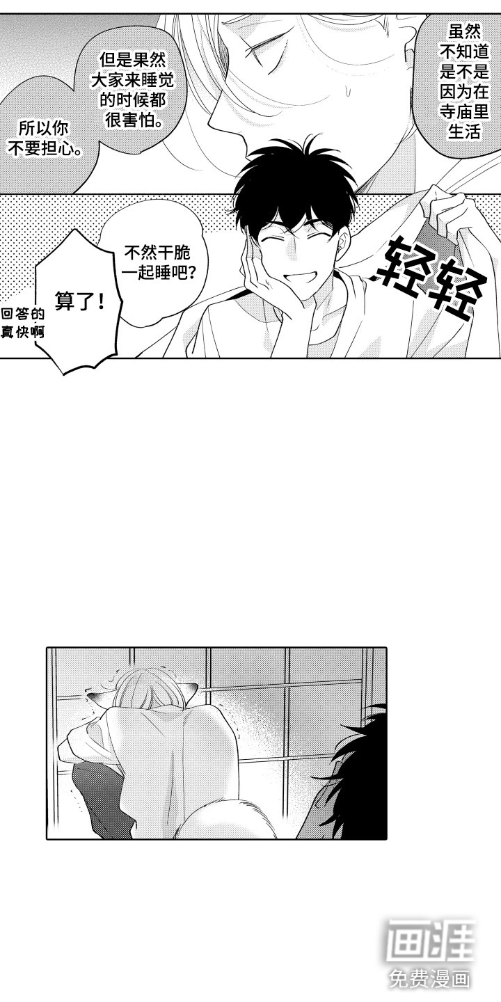 第11话7
