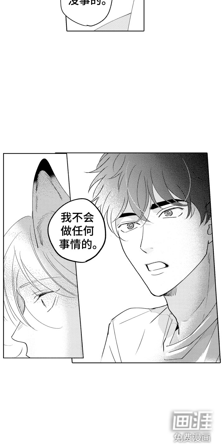 第11话9