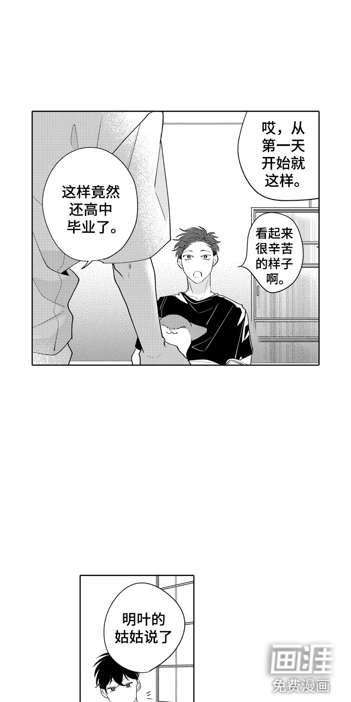 第10话11