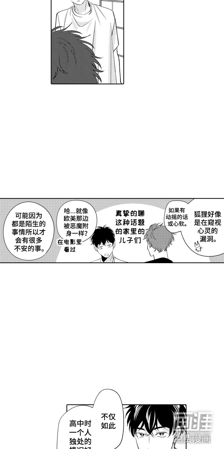 第10话12