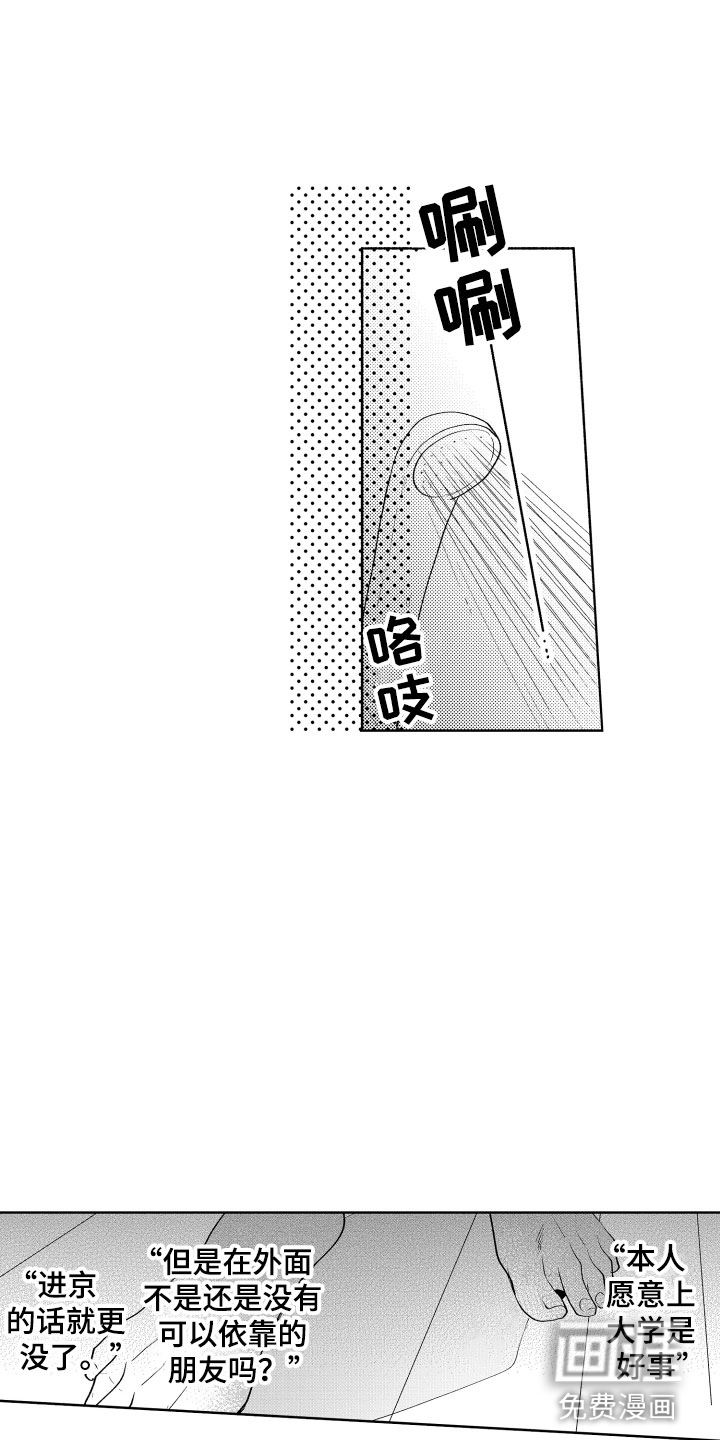 第10话14