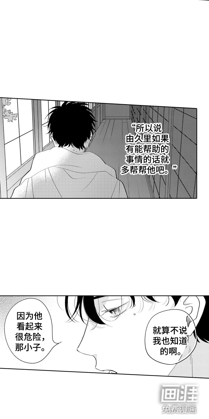 第10话15