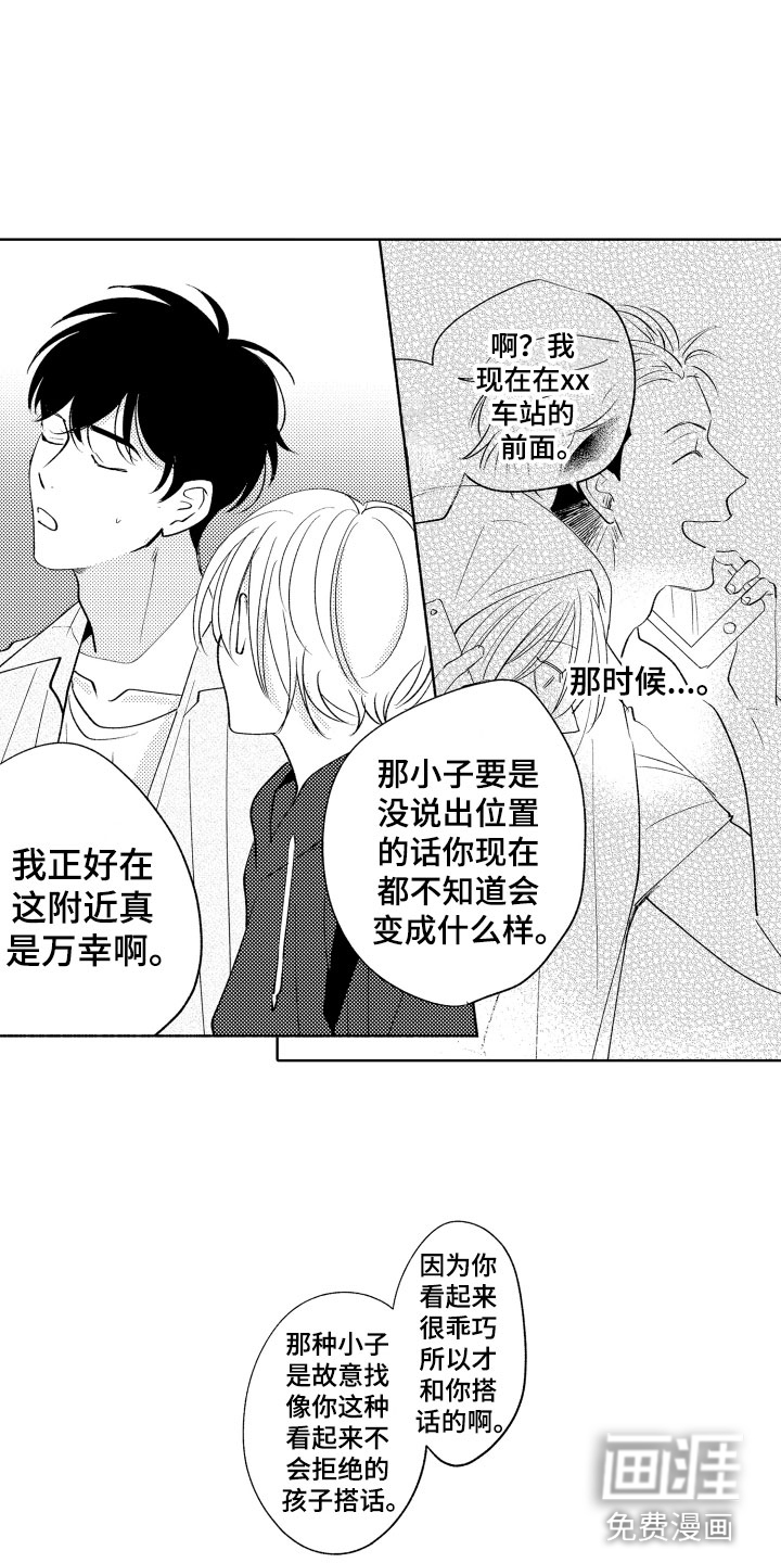 第10话2