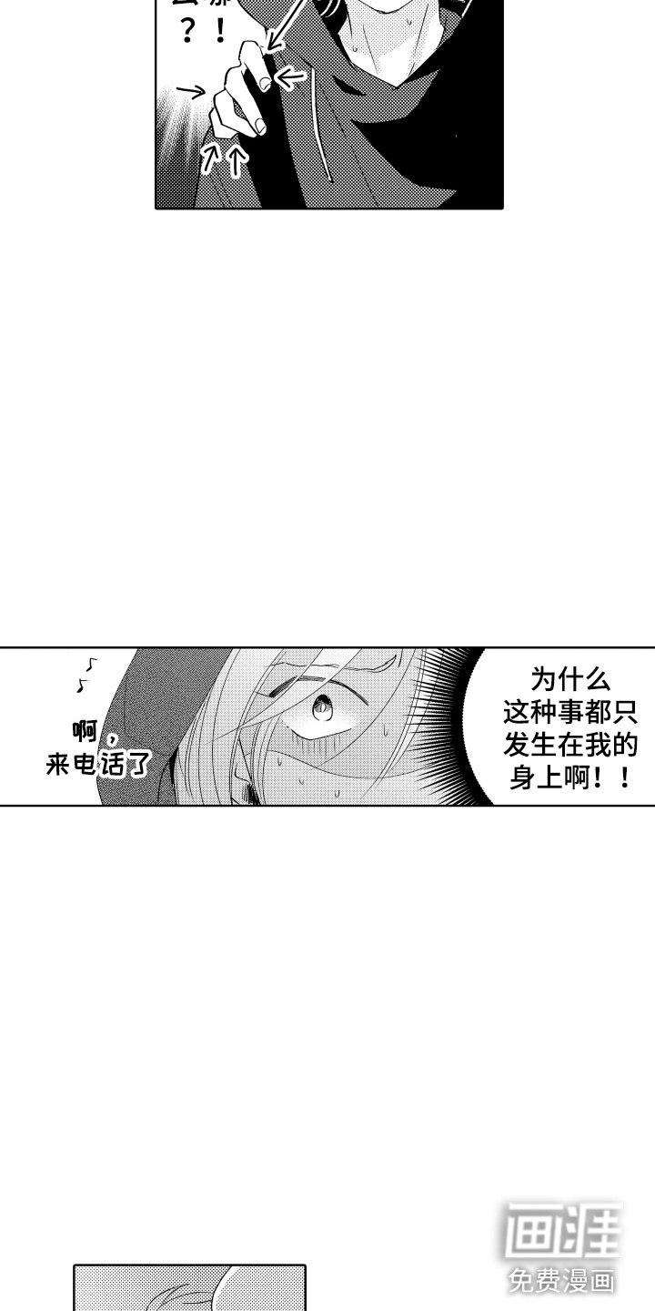 第9话11