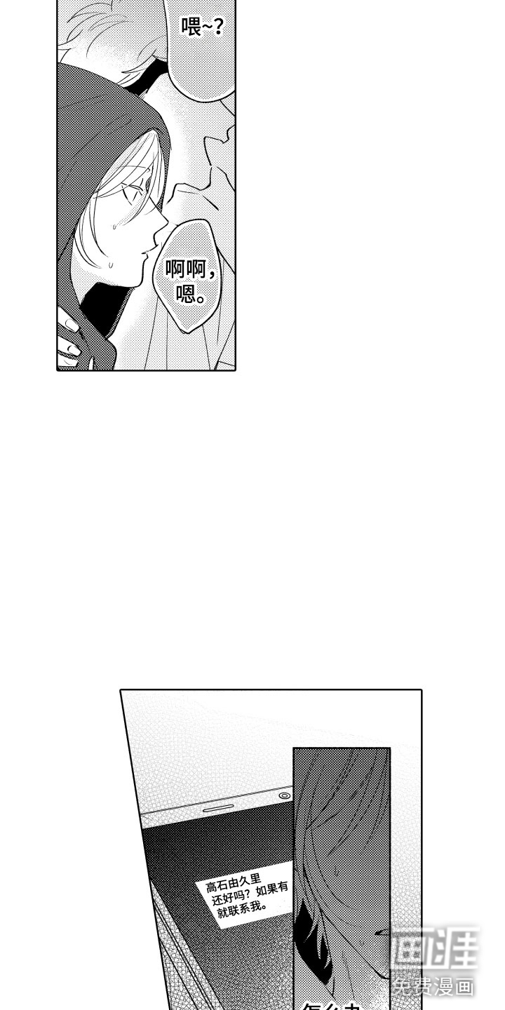 第9话12