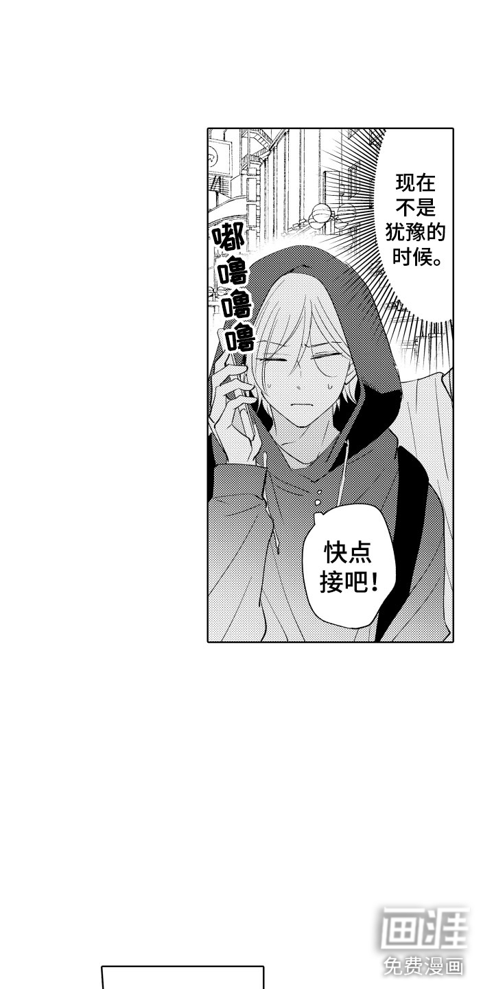 第9话14